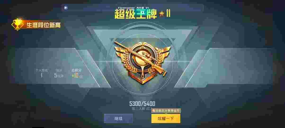 和平精英先行者透视直装 - 和平精英外挂啥意思辅助预览图